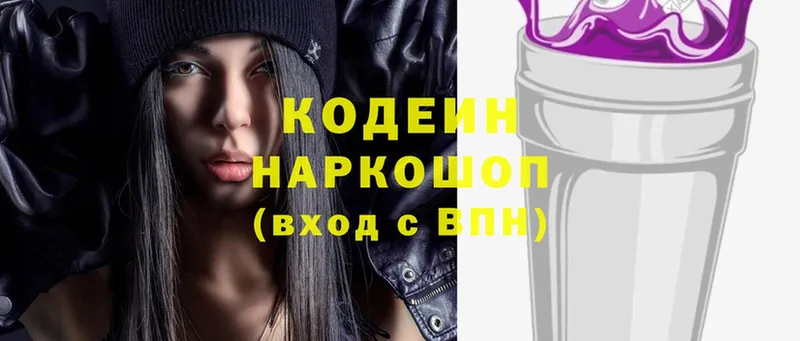 Кодеиновый сироп Lean Purple Drank  Гудермес 