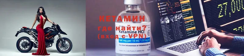 Кетамин VHQ  Гудермес 