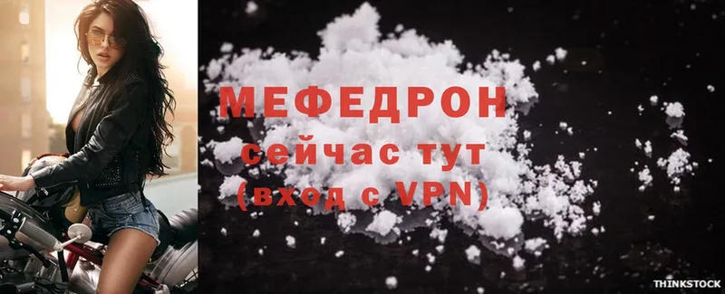 МЯУ-МЯУ mephedrone  Гудермес 