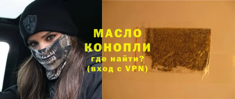 ТГК THC oil  Гудермес 